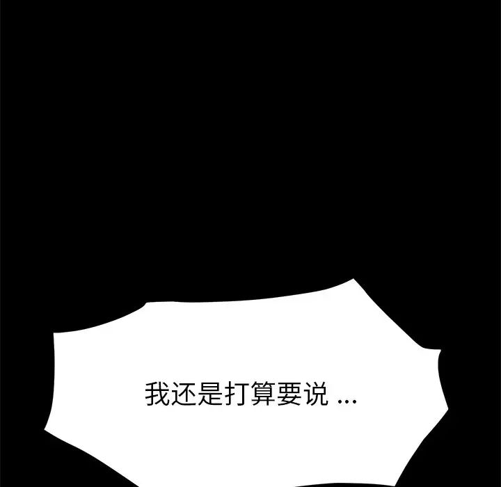 乖乖上钩第13话