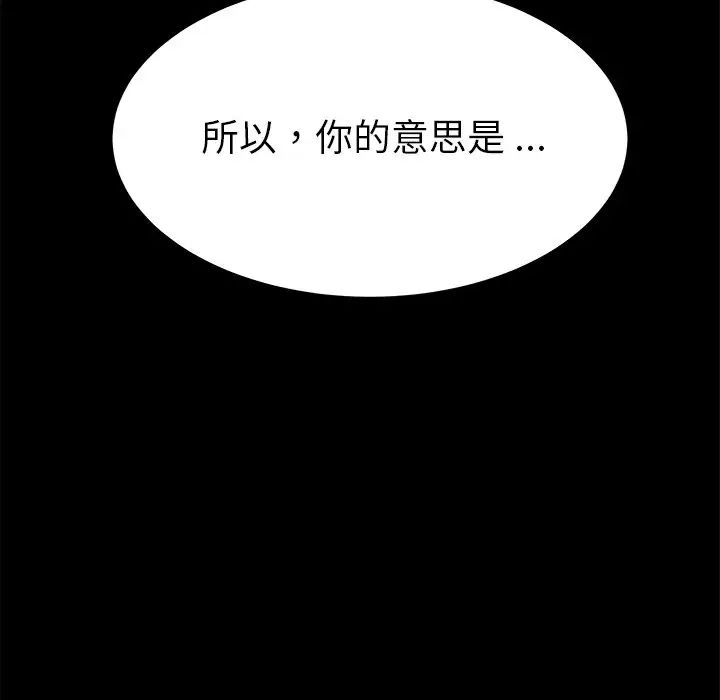 乖乖上钩第14话