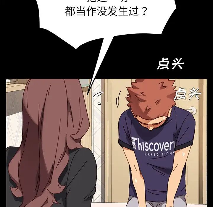 乖乖上钩第14话