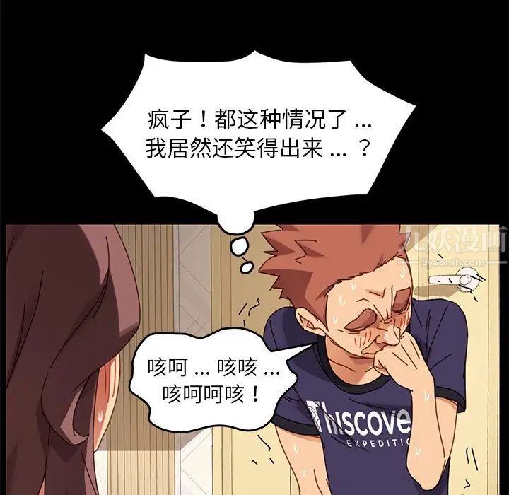 乖乖上鉤第14话