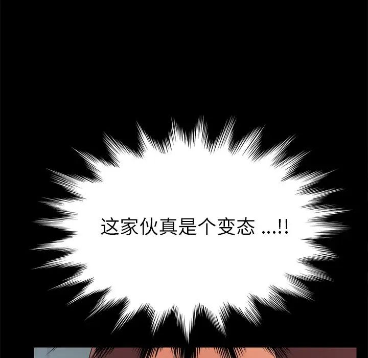 乖乖上钩第14话