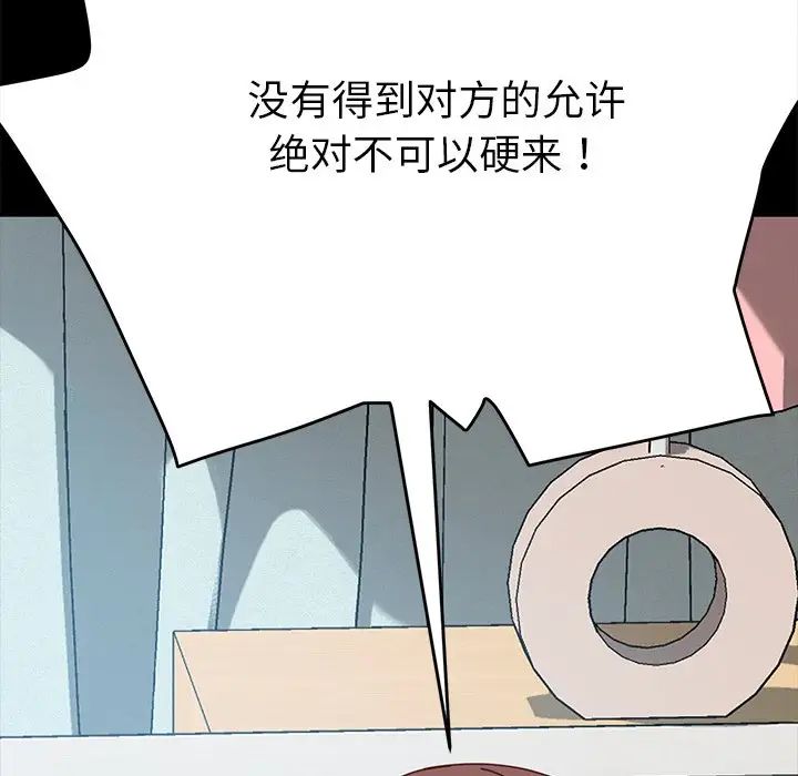 乖乖上钩第14话