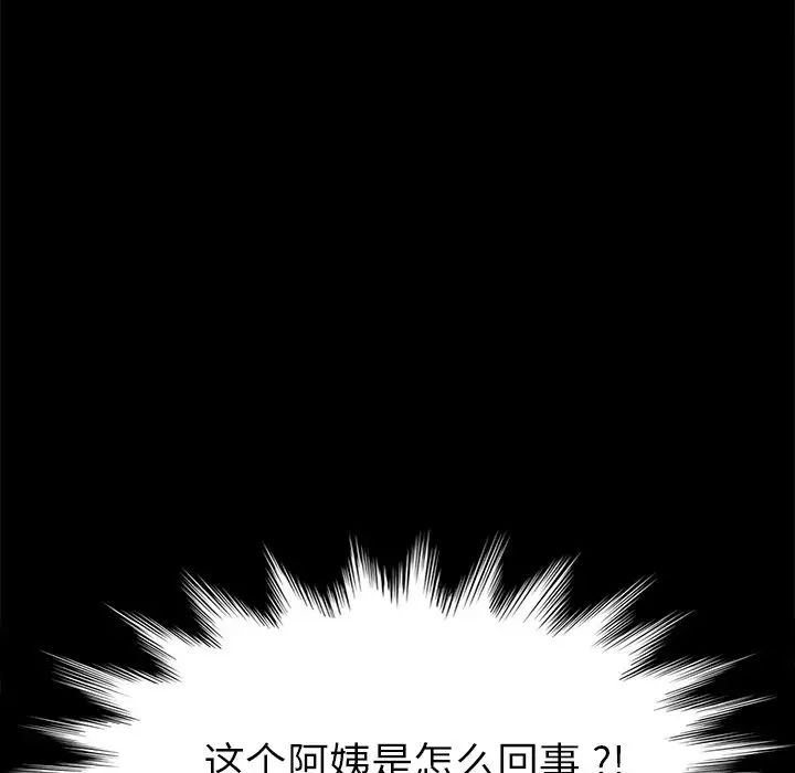 乖乖上钩第14话