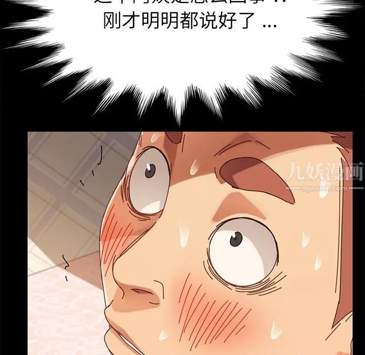 乖乖上钩第14话