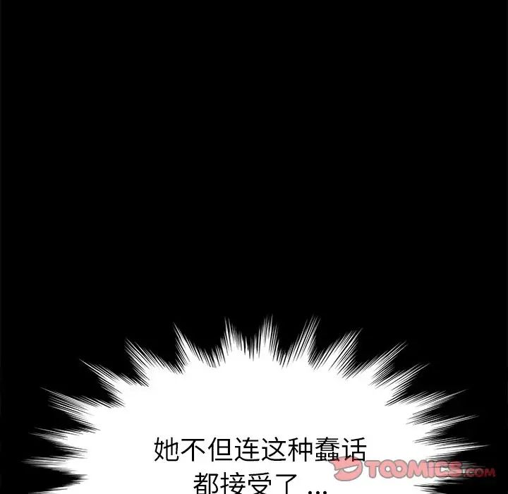 乖乖上钩第14话