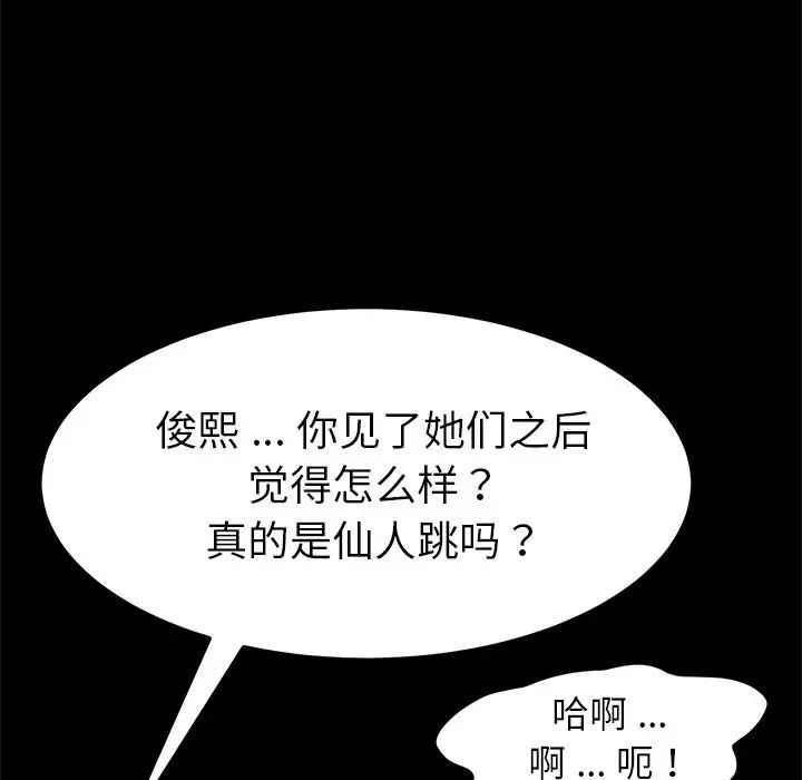 乖乖上钩第14话