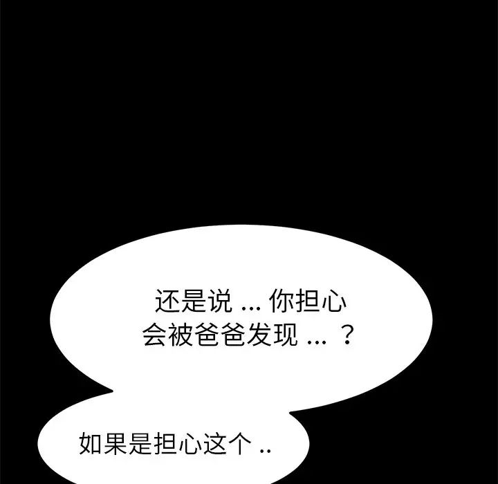 乖乖上钩第14话