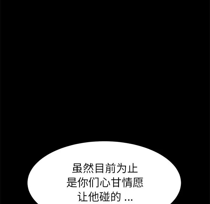 乖乖上钩第14话