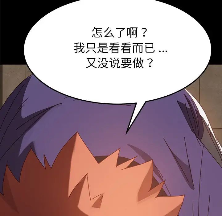 乖乖上钩第14话