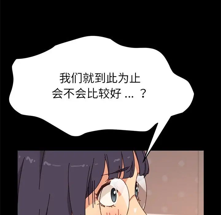 乖乖上钩第14话