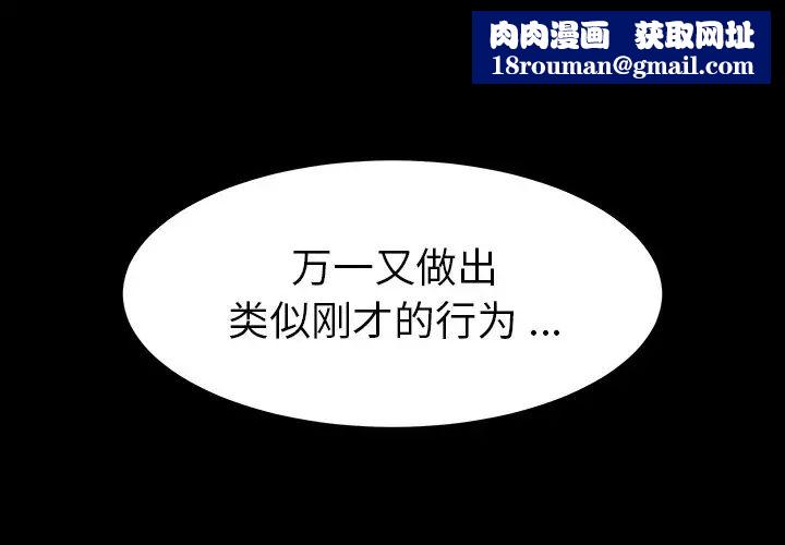 乖乖上鉤第15话