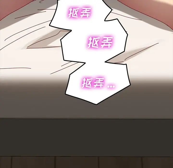 乖乖上鉤第15话