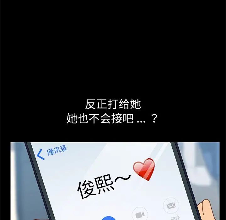 乖乖上鉤第15话