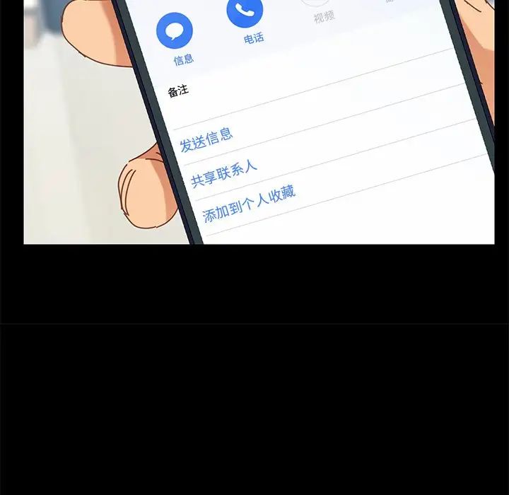 乖乖上钩第15话