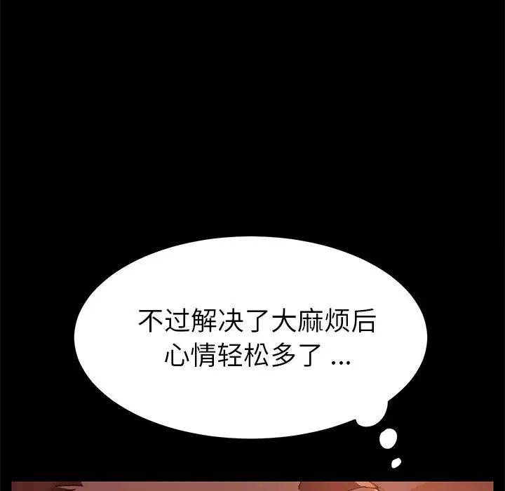 乖乖上钩第15话