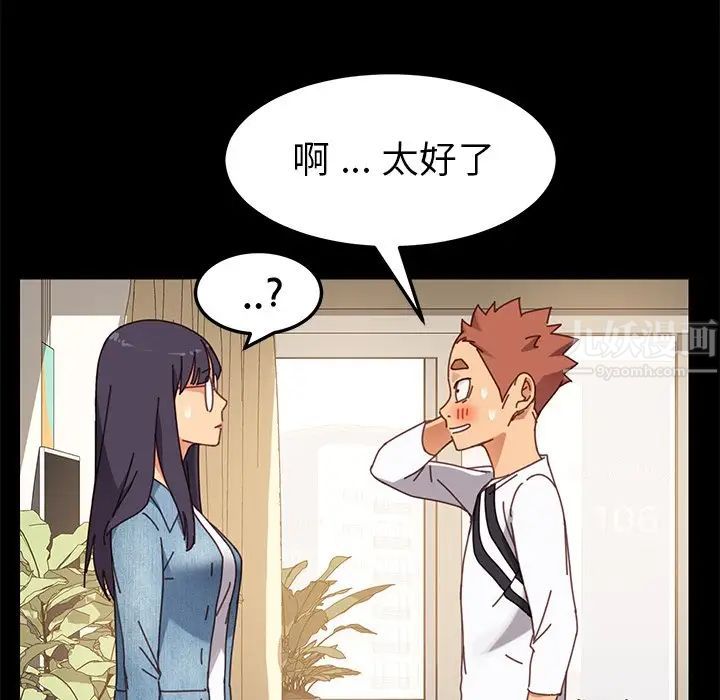 乖乖上钩第15话