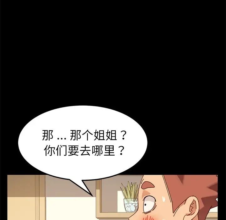 乖乖上鉤第15话