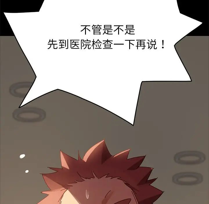 乖乖上钩第15话