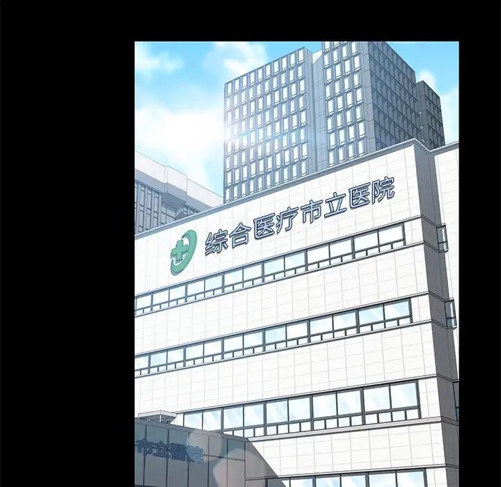 乖乖上钩第16话