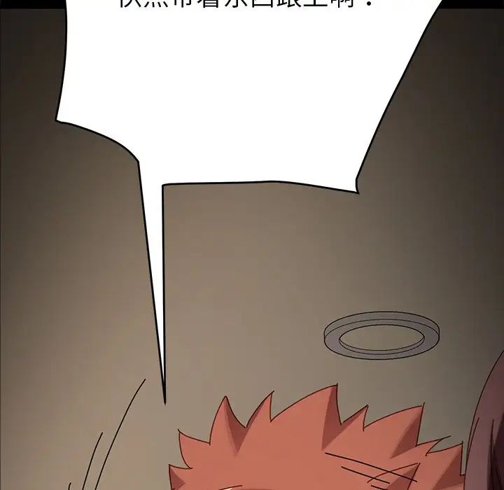 乖乖上钩第16话