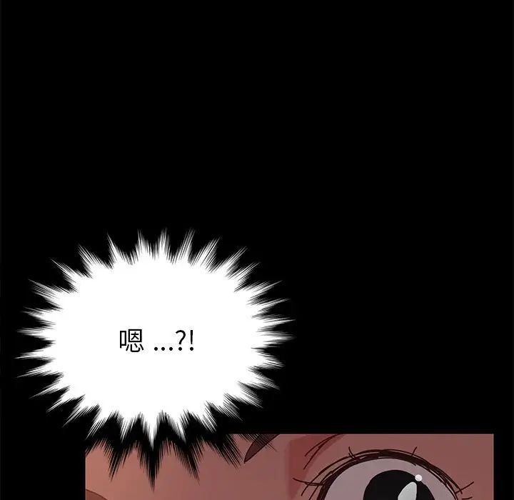 乖乖上钩第16话