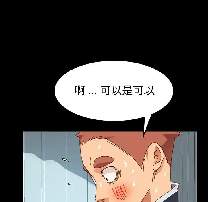 乖乖上鉤第16话