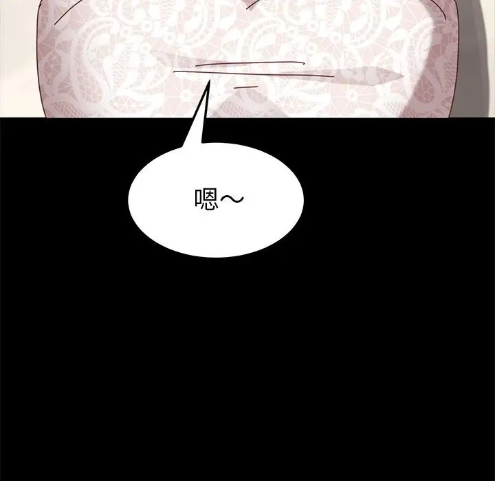 乖乖上鉤第16话