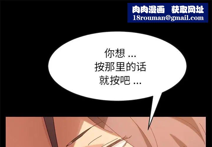 乖乖上鉤第17话