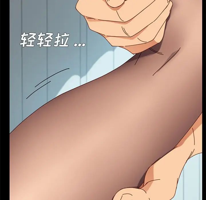 乖乖上钩第17话