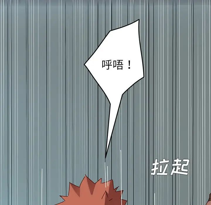 乖乖上钩第17话