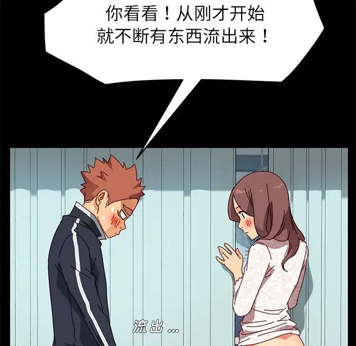 乖乖上鉤第17话