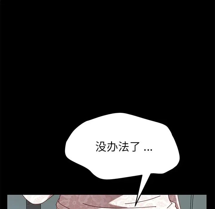 乖乖上钩第17话