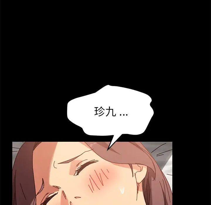 乖乖上钩第18话