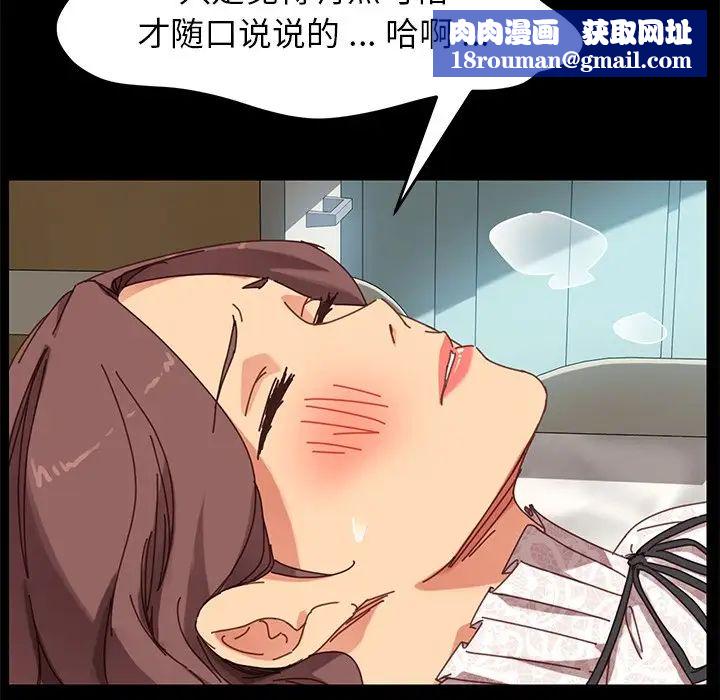 乖乖上鉤第18话