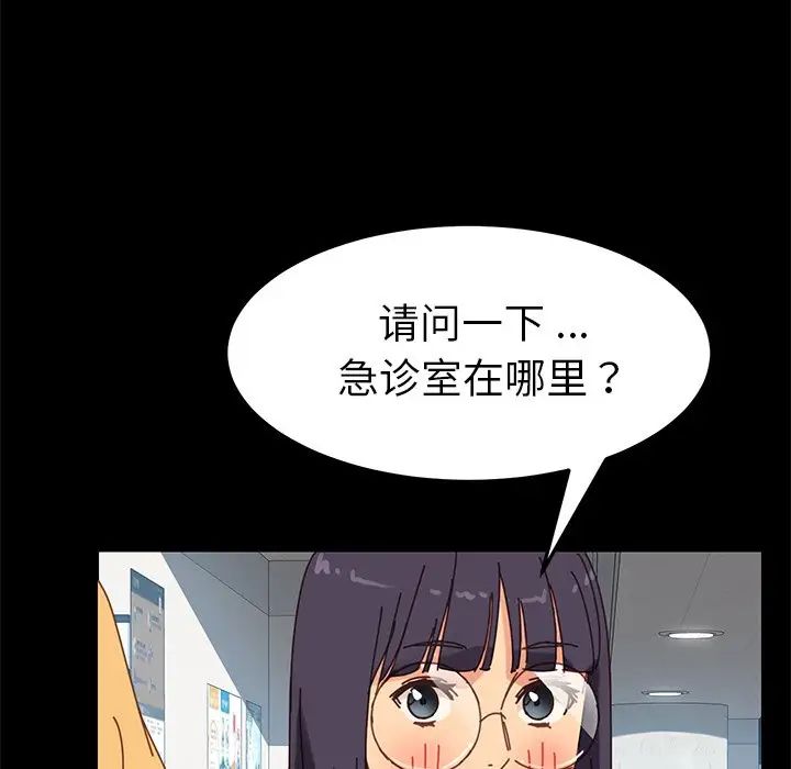 乖乖上钩第18话