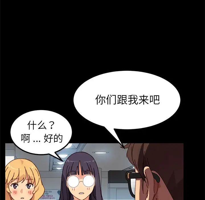 乖乖上钩第18话