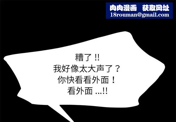 乖乖上钩第19话