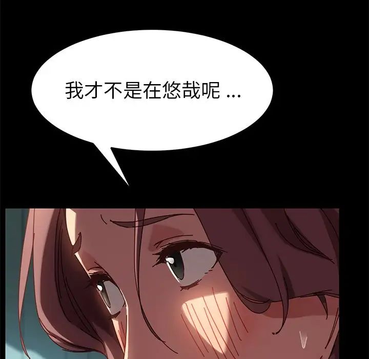 乖乖上鉤第19话