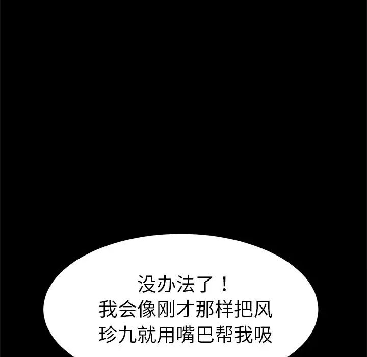 乖乖上钩第19话