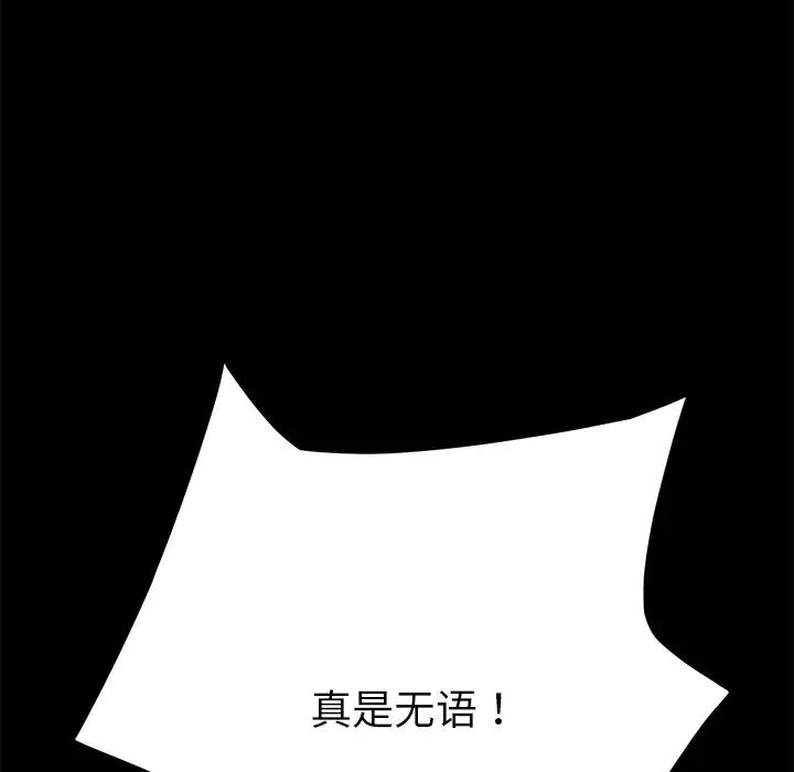 乖乖上鉤第19话