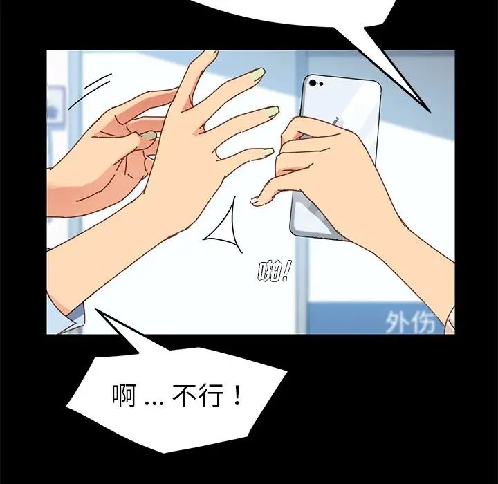 乖乖上钩第19话