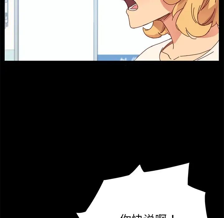 乖乖上钩第19话