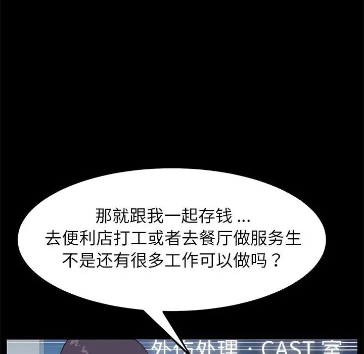 乖乖上鉤第19话