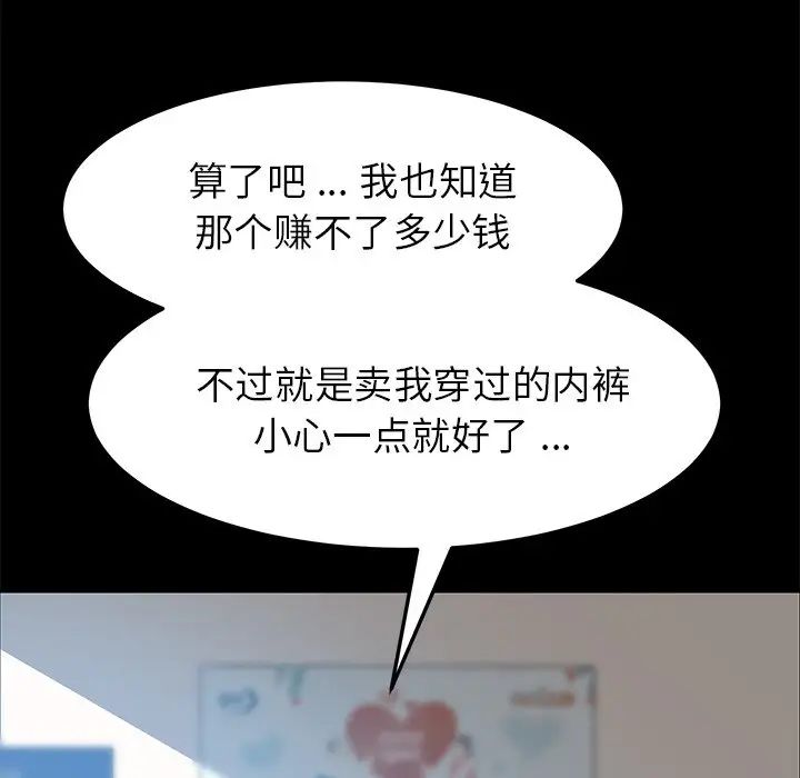 乖乖上钩第19话