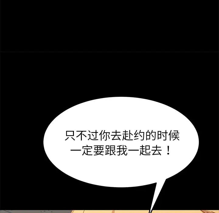 乖乖上钩第19话