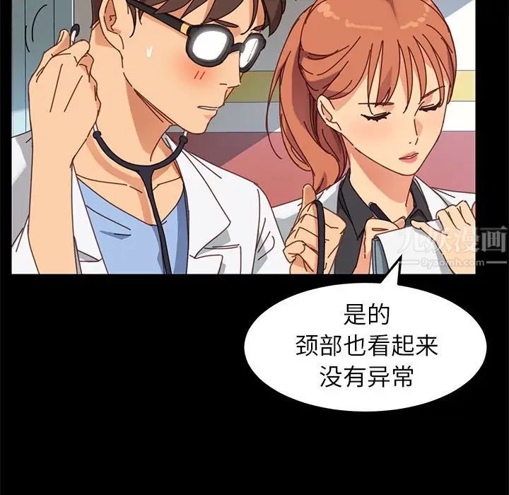 乖乖上钩第19话