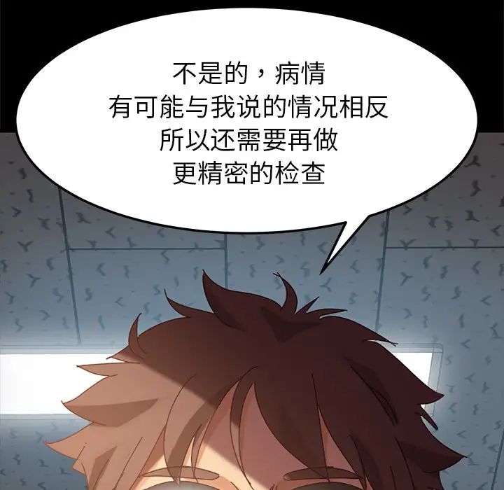 乖乖上鉤第19话