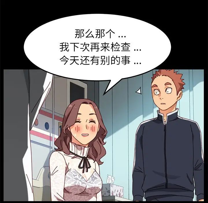 乖乖上钩第19话