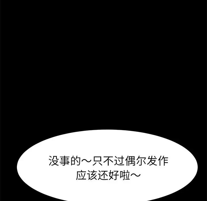 乖乖上钩第19话