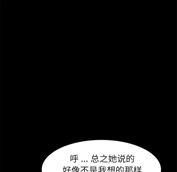 乖乖上鉤第19话